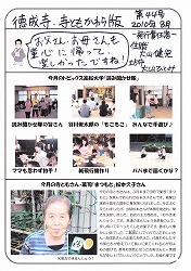かわら版1008