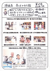 1207かわら版表
