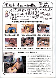 0907かわら版表