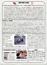 0909かわら版裏