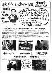 かわら版創刊号