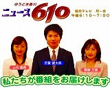 ゆうどき香川ニュース610